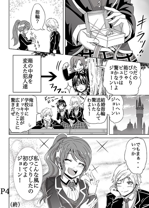 RWBY4P漫画 ジョーン&ピュラ編(同人誌版)
RWBY TVも残り数話・・か・・。あのラストがくるのか・・。
まぁ 少しくらいええ話があってもいいじゃないか。
#RWBY 