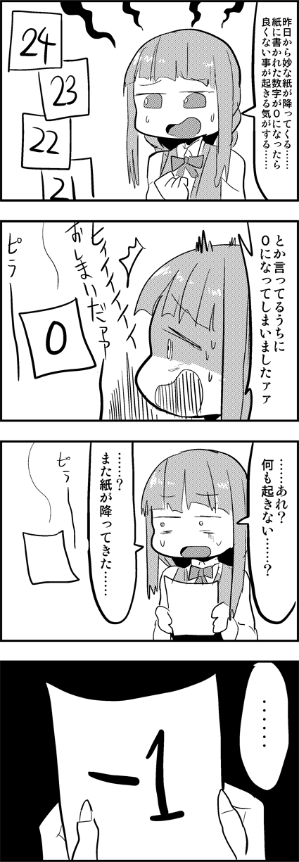 芸者イデオン Pa Twitter マギレコの4コマをかきました 世にも奇妙な物語のカウントダウンという話がめちゃくちゃ好きだという話です T Co P3vxacrz Twitter