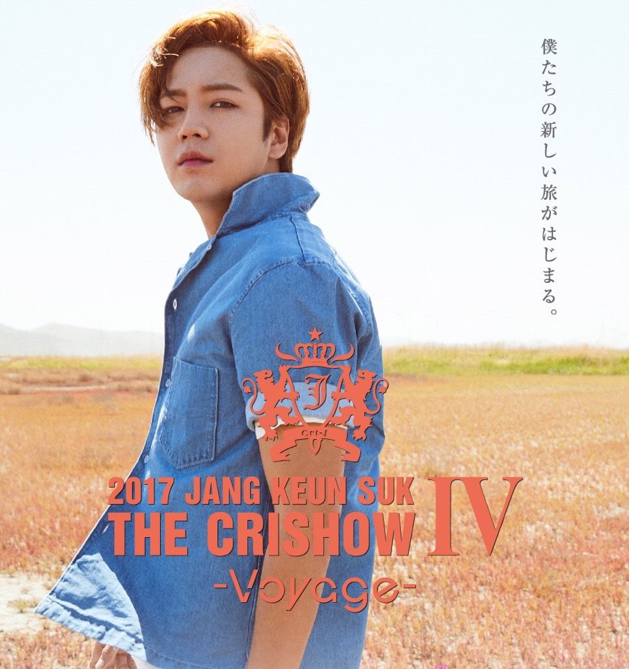 jks52032005's tweet photo. 【2017 JANG KEUN SUK THE CRISHOW Ⅳ Voyage】
イベント特設ページオープン♪
本日18時よりFC1次先行予約を開始します！
https://t.co/YMJNIkdEBS https://t.co/EooDUwPsh0