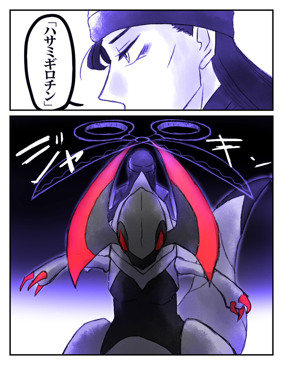 一撃必殺 