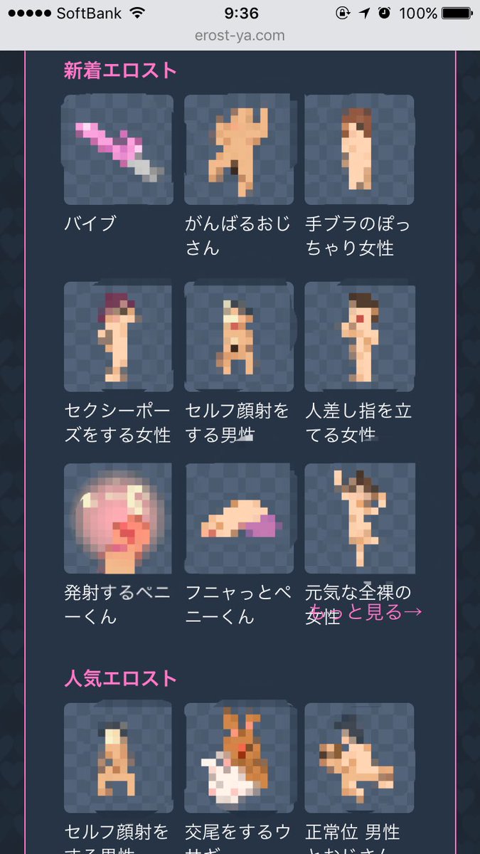 追記あり エッチなイラスト素材集サイト エロスト屋 が開設 いらすとやを彷彿とさせる絵柄とニッチな素材の多さに困惑する人々 サイト名を変更 Togetter