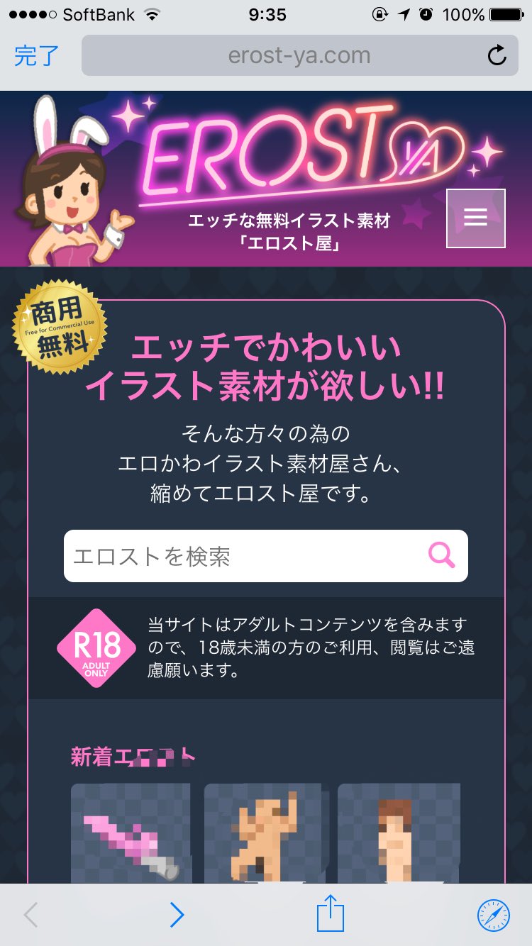シアン Circles Square まさにえっちないらすとやさん という感じですっごく面白い タグ一覧を見ても だいぶキてるのがわかります イラストはこちらでモザイク加工 利用規約を見てありがたく使わせていただきたいですね エッチなイラスト素材
