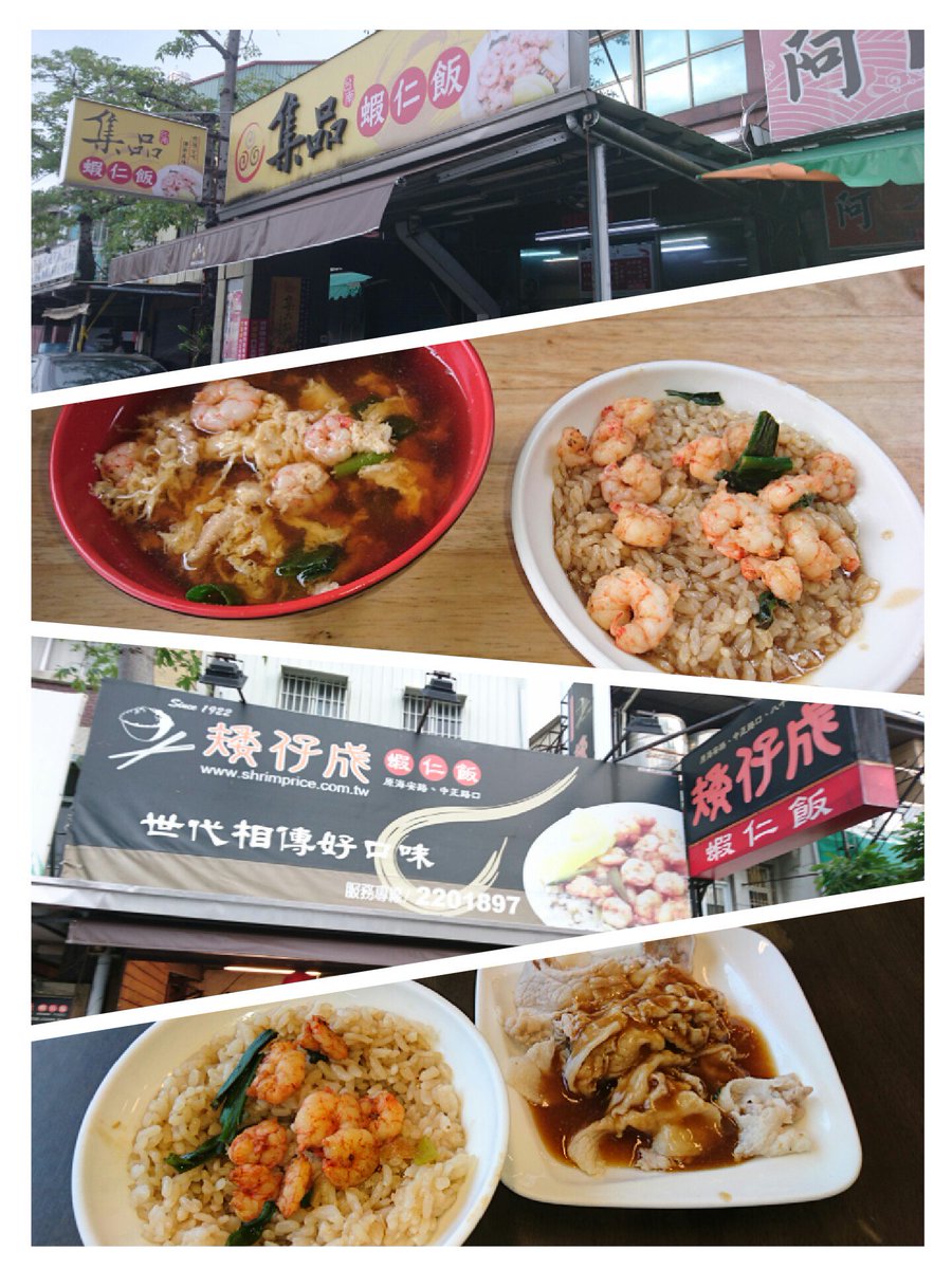 no1surfers's tweet photo. 台南で蝦仁飯が食べたくなり梯子してしまった。
調理過程を看るとグロすぎて食べる気がしないと言う、た鰻意麺！鰻ともドジョウとも言えない様な食べ物。 https://t.co/kn00w4E5kM