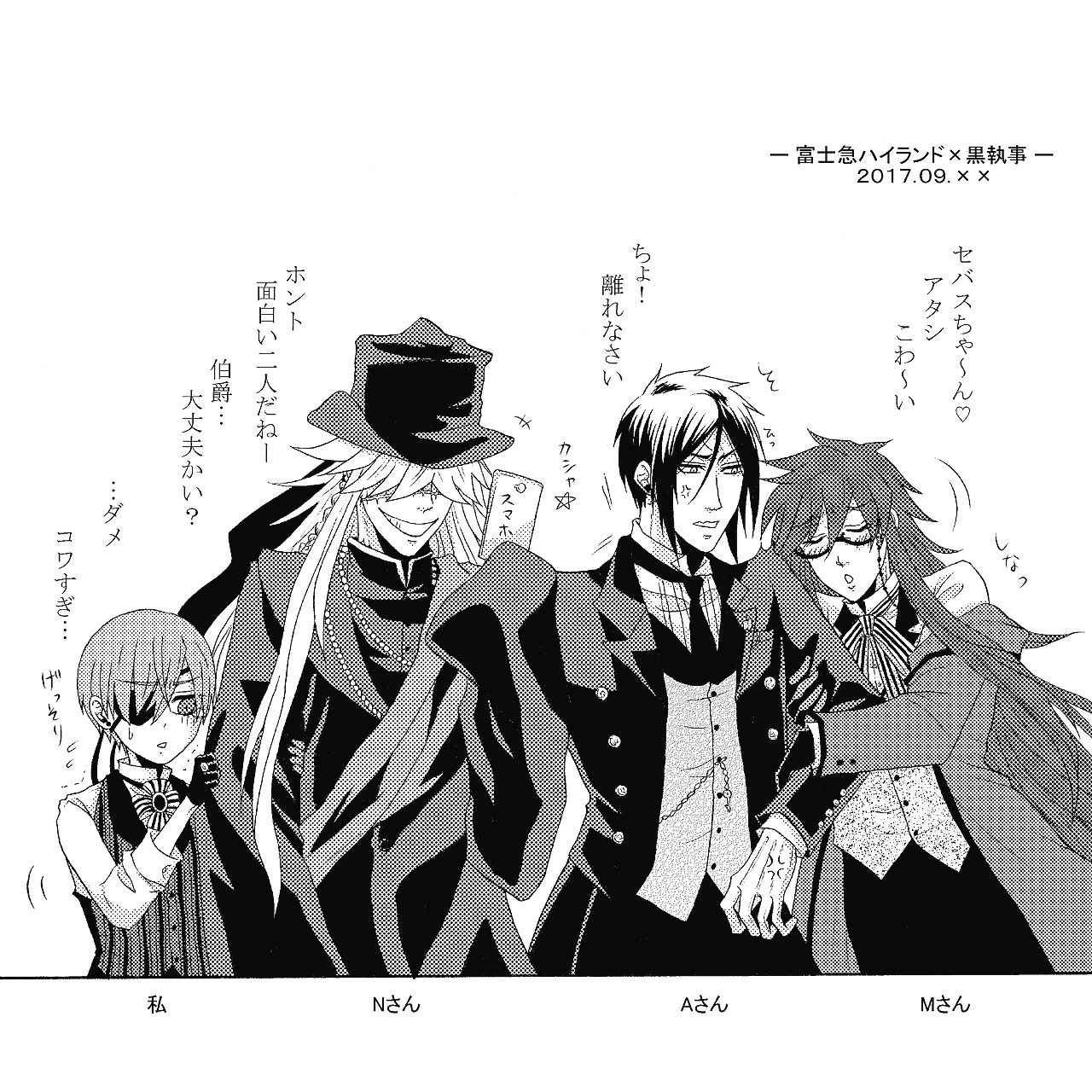 龍一 Twitterissa 富士急ハイランド 黒執事 へ行ってきました 遊園地で友達と一緒に黒執事を満喫できるなんて 夢のよう ただ ヘタレなので 腰抜けるかと思った 楽しかったです 富士急黒執事 黒執事 Blackbutler T Co