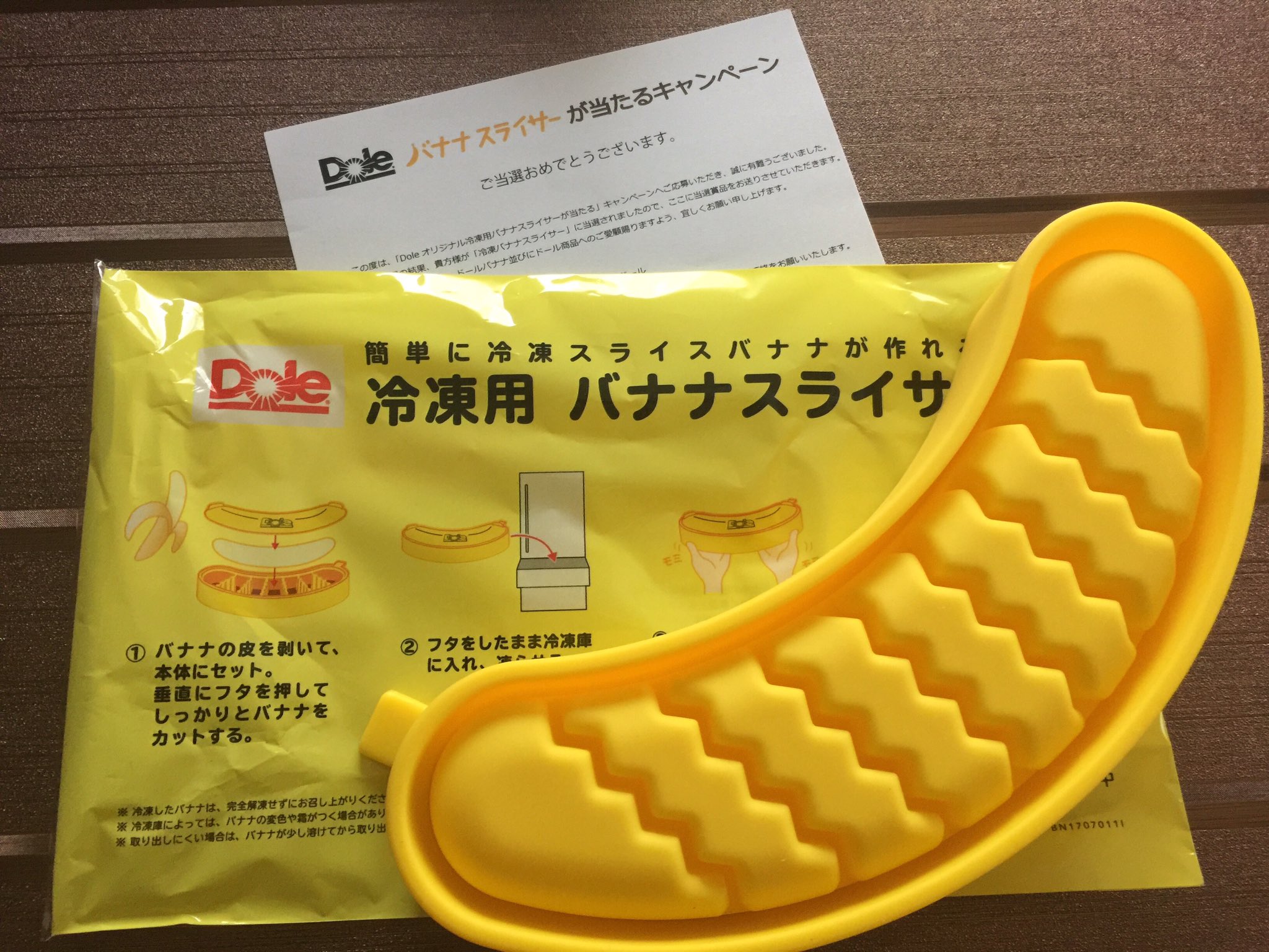夢雨民 Doleさんから バナナスライサーが届いたよ 使うの楽しみ Dole バナナスライサー 夢雨民 Doleさんから バナナスライサーが届いたよ 使うの楽しみ Dole バナナスライサー