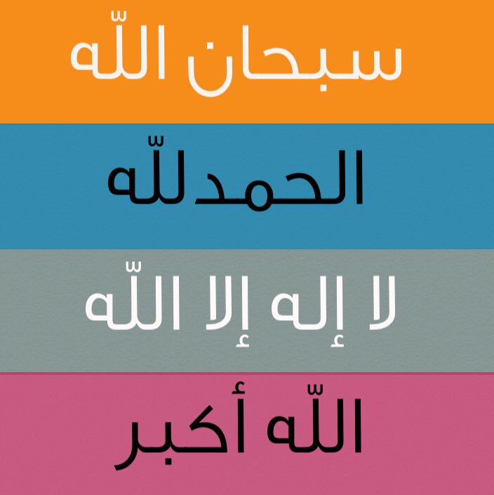 m7b_99's tweet photo. اذكر الله https://t.co/uaQHCsdu4c