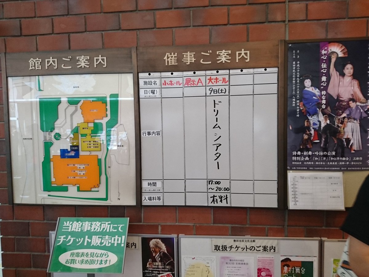 Dream Theater 17 来日まとめ 1 9月9日 豊田市民文化会館 4ページ目 Togetter Dream Theater 17 来日まとめ 1 9月9日 豊田市民文化会館 4ページ目 Togetter