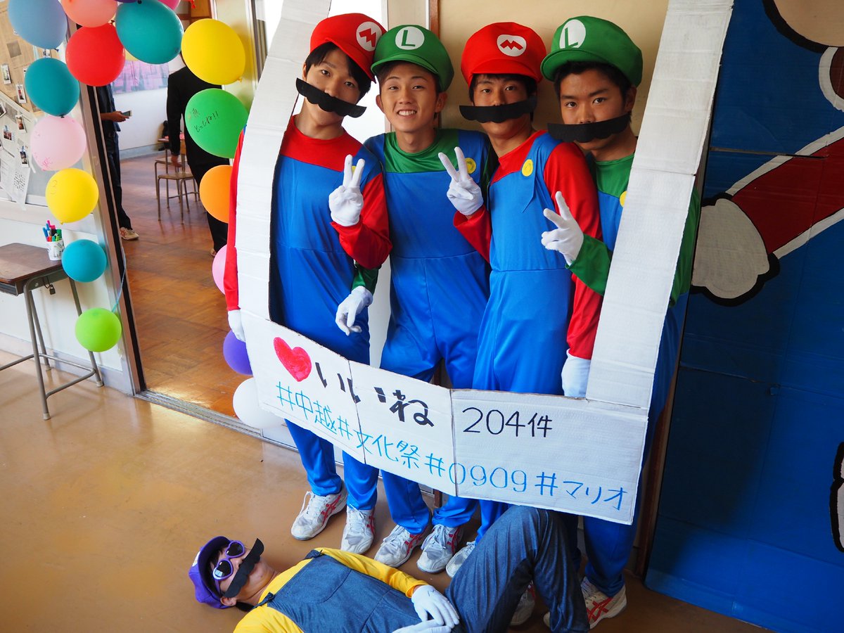 Chu Taro Chu Ko على تويتر マリオと一緒に写真撮れるよ 中越文化祭 越友祭 マリオ ルイージ ワリオ 4 0909 迷路 教室パフォーマンス