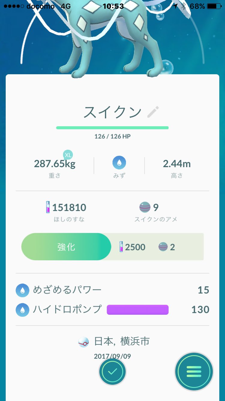 めざパガチャ Twitter Search Twitter