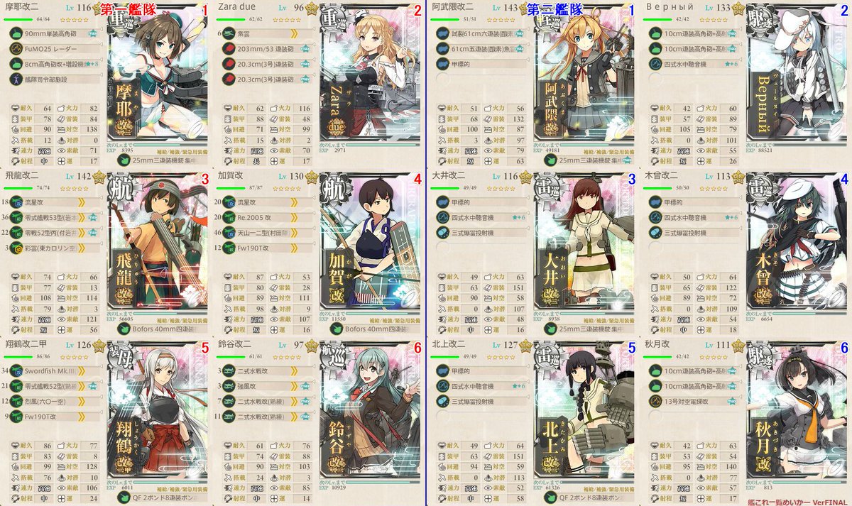 艦これ 17夏イベ 個人的まとめ Togetter