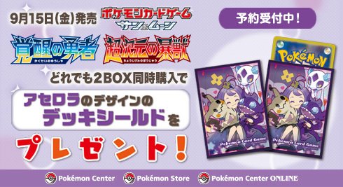 ポケモン公式 على X: ポケモン公式 على X: