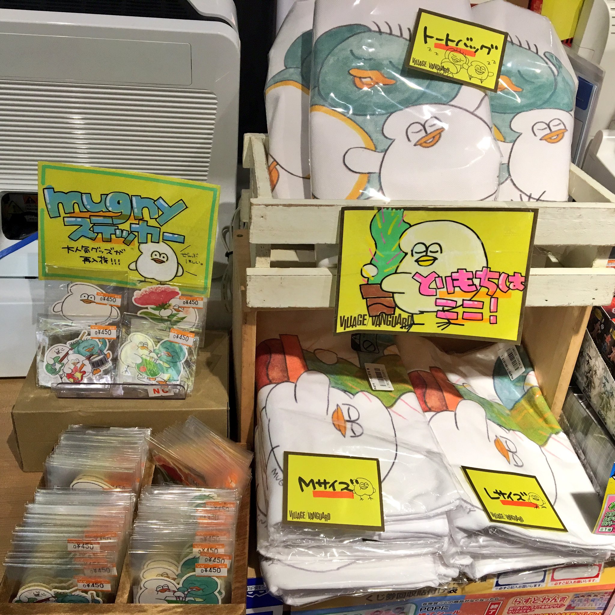 ヴィレッジヴァンガード 福岡パルコ Mugnyさんのとりもちグッズが再入荷しました レジ横で展開しております とにかく癒されるとりもち ボトルは遅れての入荷になります Mugny とりもち 福岡パルコ ヴィレッジヴァンガード 福岡パルコ Mugnyさんのとりもちグッズが再入荷しました レジ横で展開しております とにかく癒されるとりもち ボトルは遅れての入荷になります Mugny とりもち 福岡パルコ