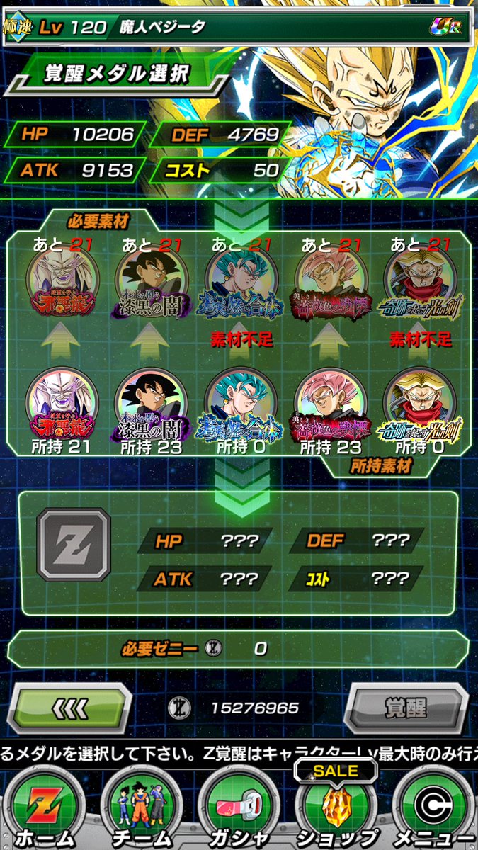 dbsd089's tweet image. 後は明日のトランクスとベジットのメダル集めればドッカン覚醒できる😆✨