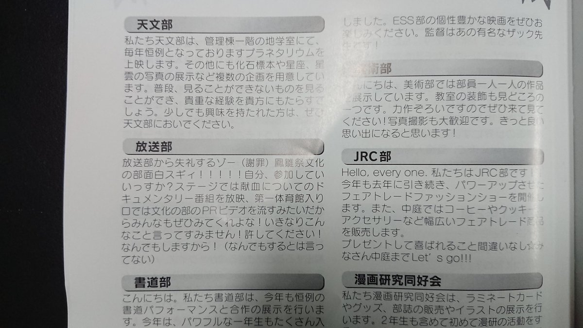 公式 八代高校迫真自転車部 放送部はホモ 全員女子 はっきり分かんだね 淫夢