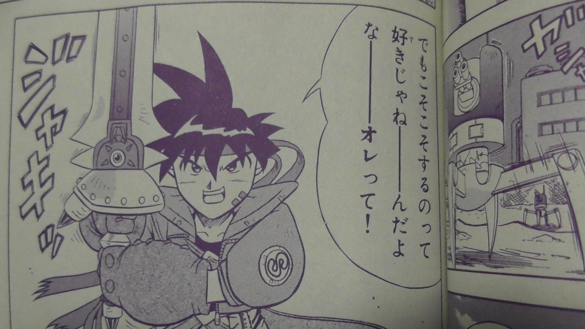 シグ クロスハンター 黒犯 コミックボンボン 隠れた駄作 コミックボンボンのマンガ クロスハンター 効果音をセリフで処理している T Co Mq7vykvhmc Twitter