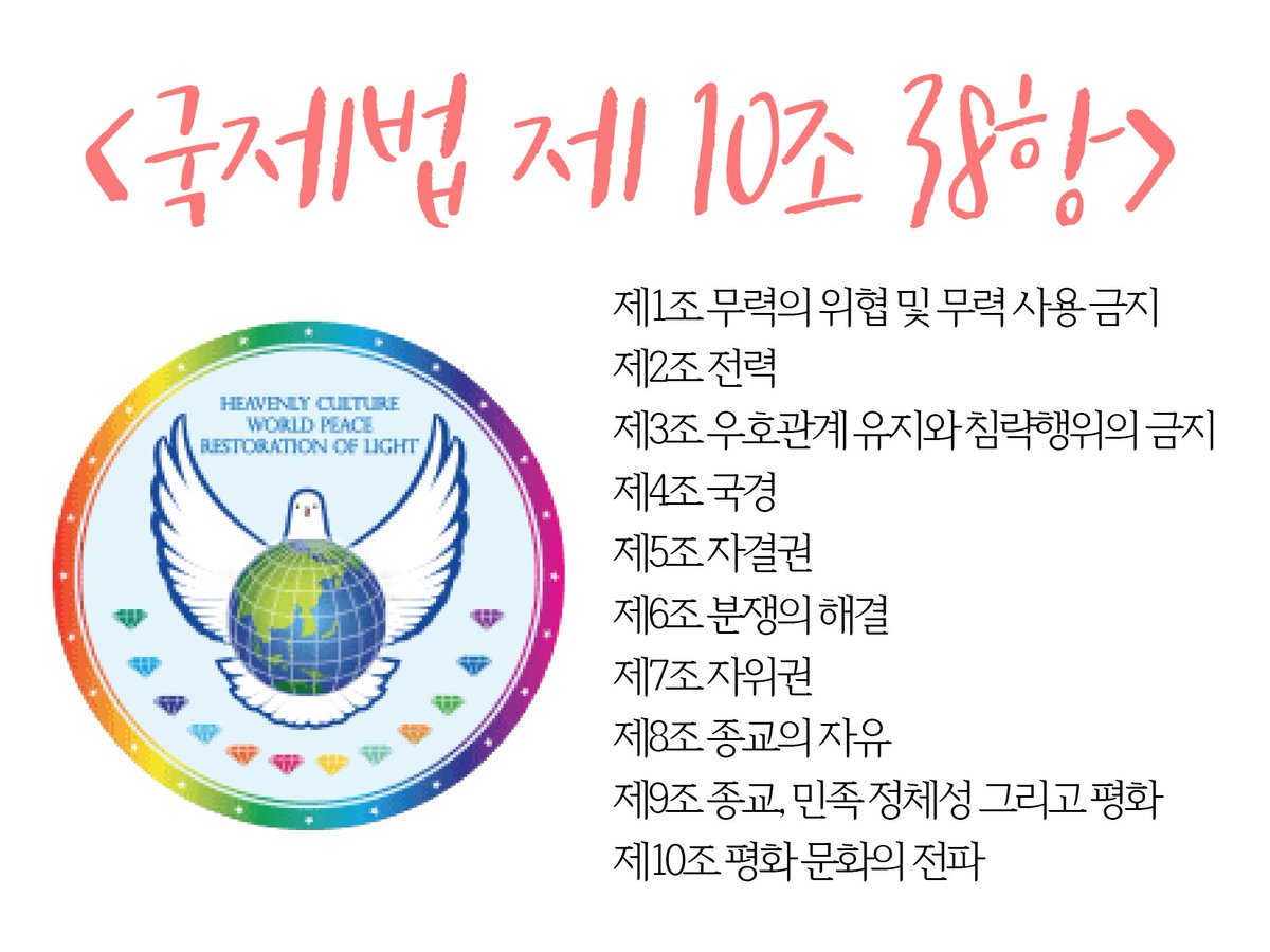 hwpl 국제법 10조 38항
cafe.naver.com/healing1009/877

#hwpl성명서 #hwpl #dpcw #북핵문제해법 #국제법