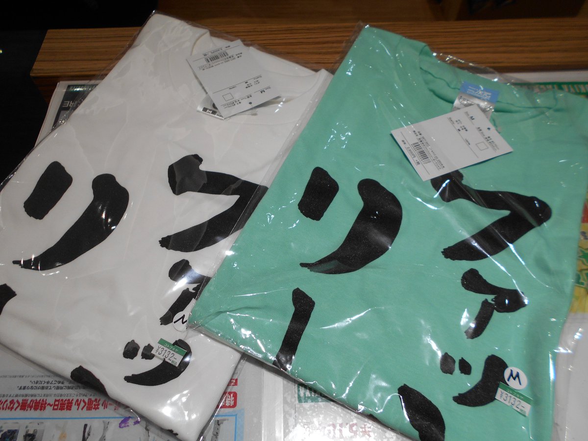 コトブキヤ立川本店 Twitterren 2f アイドルマスターシンデレラガールズ より 双葉杏のファッションリーダーtシャツ ホワイト アイスグリーン 各 3 132税込 入荷 これを着ればあなたもファッションリーダー 毎月第3土曜日はキャラtday 今月は16日です