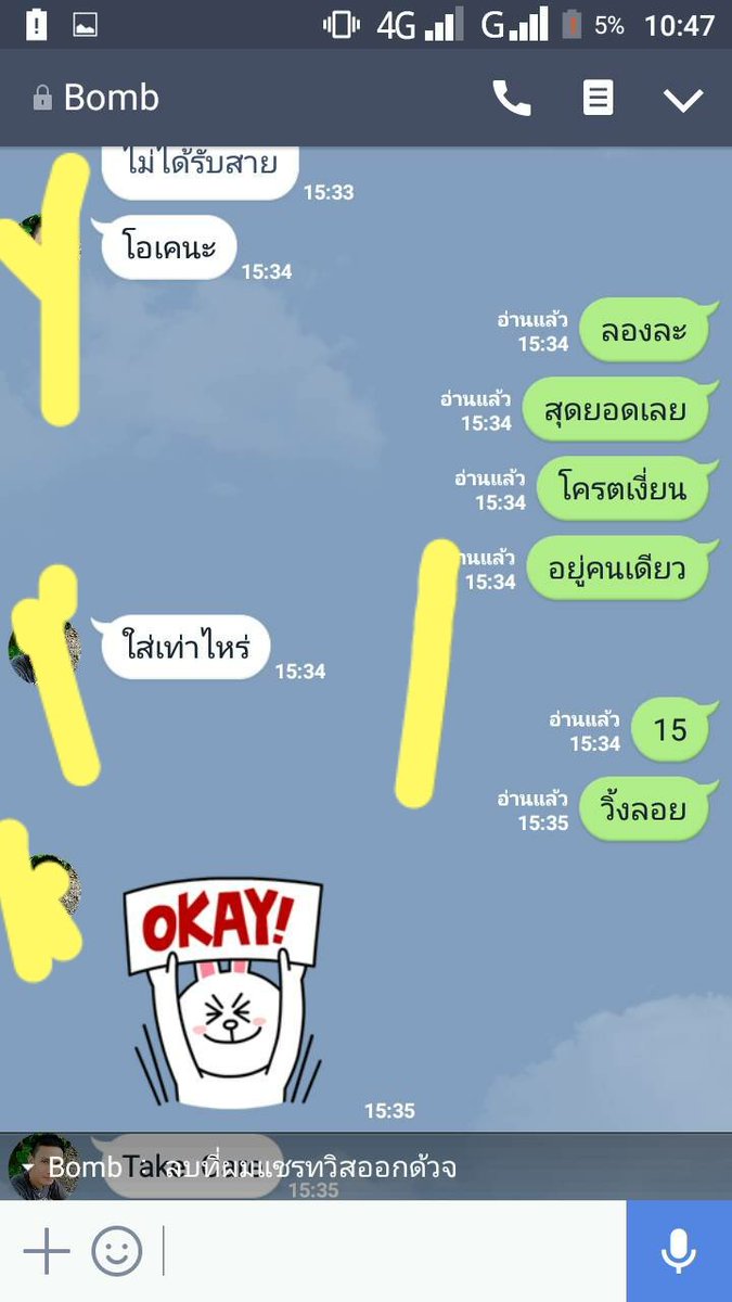 Thank CM ที่น่ารักของผม