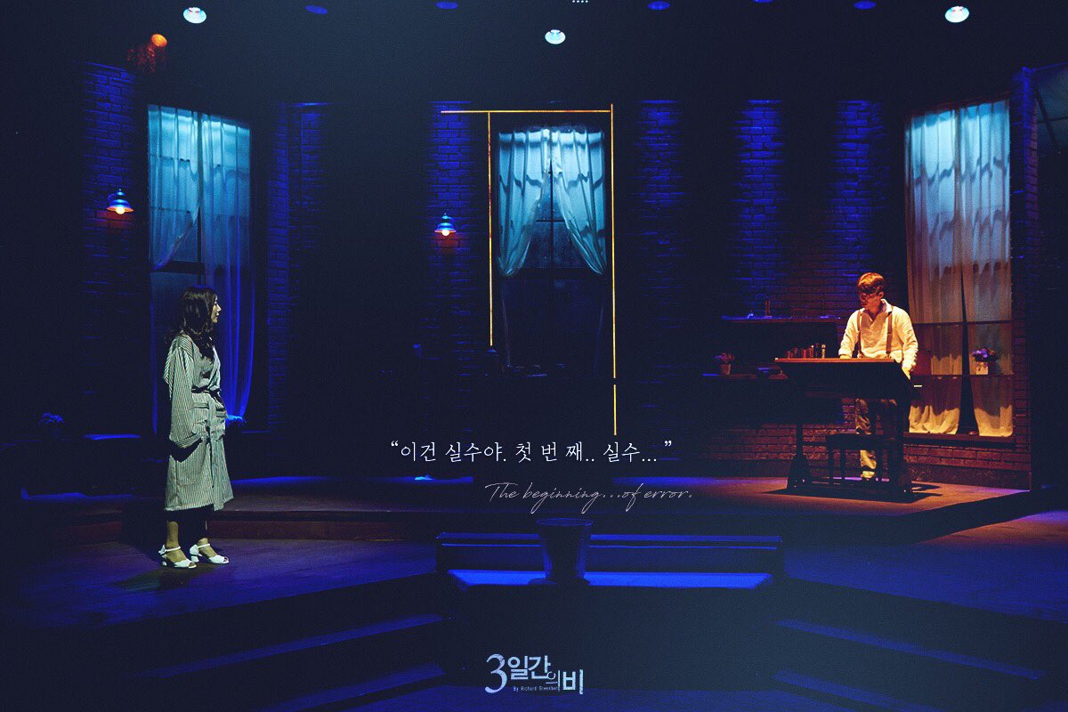 "이건 실수야. 첫 번째... 실수."

#3일간의비
#THREE_DAYS_OF_RAIN