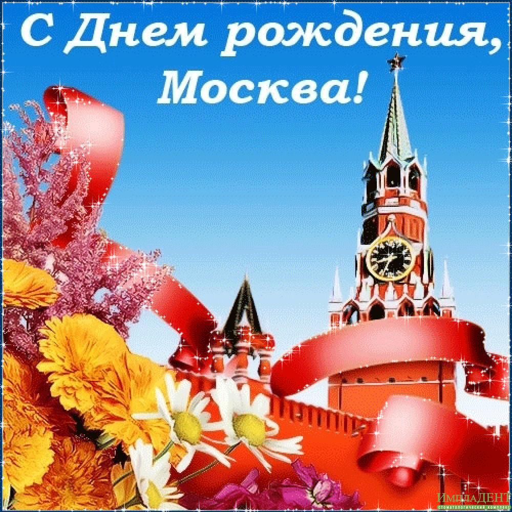 Открытка с днем города