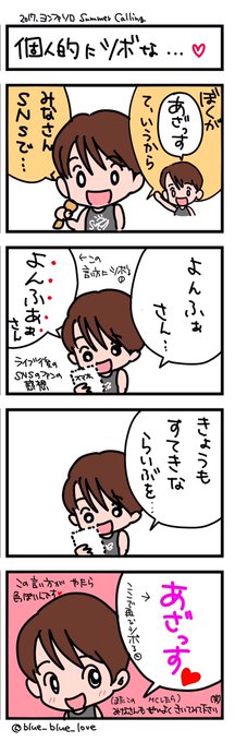 Yoko Blue Blue Love さんのマンガ一覧 ツイコミ 仮