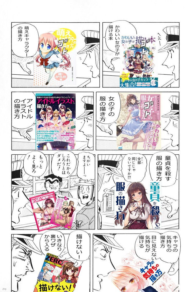 太陽フレアのせいで 全部同じじゃないですかクソコラグランプリ カイネリの漫画