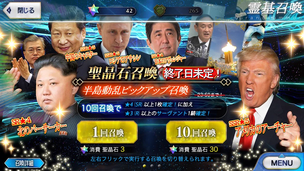 北のバーサーカーとアメリカのアーチャーｗFGOに｢半島動乱」ガチャが登場ｗｗｗ