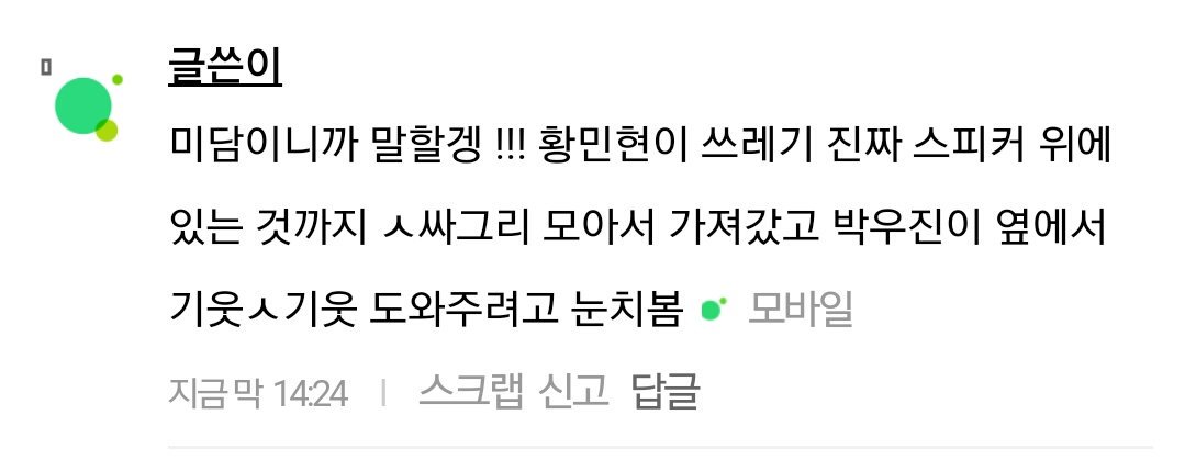 shrimpofmm's tweet photo. 민현이 진짜.... 진짜 최고지.... 근데 그게 너 다워서 더 좋아 ㅠㅠㅠㅠㅠㅜㅜㅜㅡㅜㅜㅜ 최고야 황민현 https://t.co/oKcs1J9CVj