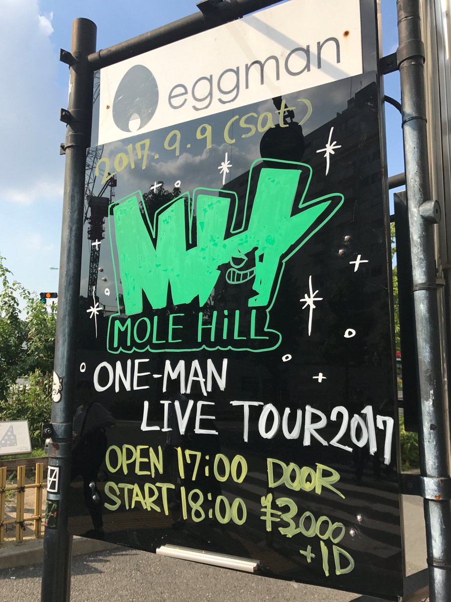 Shibuya Eggman A Twitter 本日 Mole Hill One Man Live Tour 17 Open 17 00 Start 18 00 Door 3 000 1d ライブハウス入口にあるコインロッカー 300 のご利用をお願い致します ご来場お待ちしております T Co 15ah3r4tpa