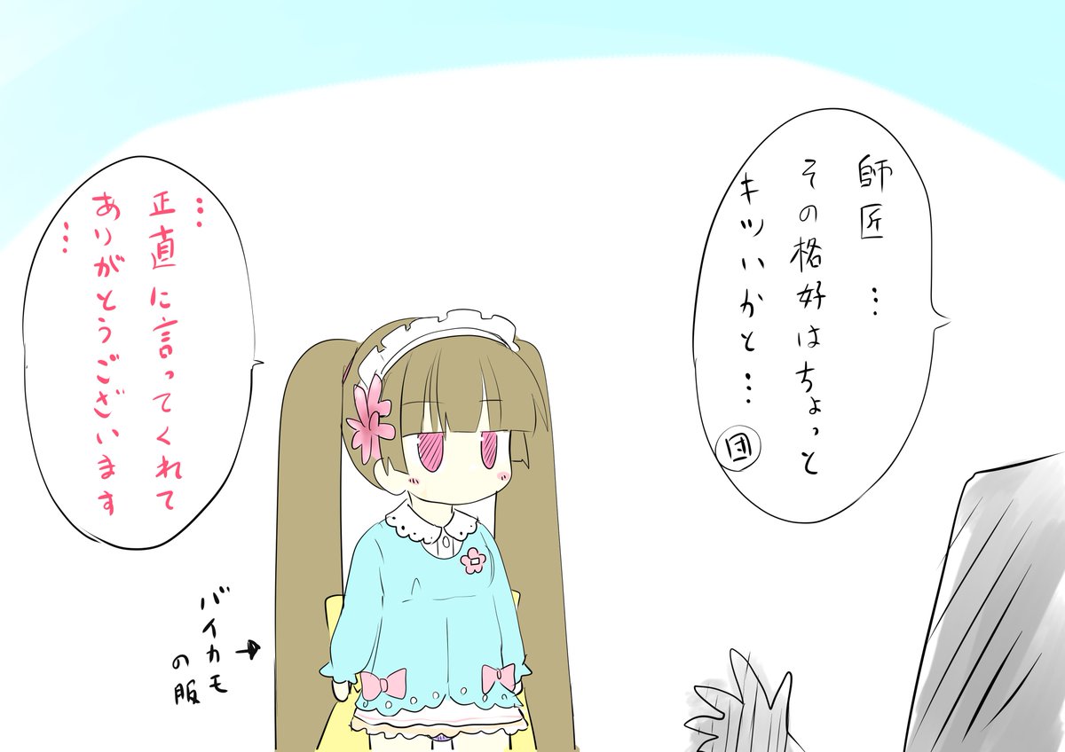 あなたはデンドロビウムの「正直に言ってくれてありがと」という台詞を使った1コマ漫画を描きます。
#この台詞を使って1コマ漫画
https://t.co/DhkUhBu4w0
なぜ着たのかは謎…
#フラワーナイトガール 