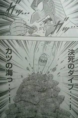 Mm 中間管理録トネガワさんの影響でカツ丼頼んでしまった 写真のカツ丼並盛りなんですが米が二号ぐらいあります さながらk2 カツ 突破するのは命がけ 喫茶マリン 中間管理録トネガワ 決死のダイブ カツの海っ かつ澤 Mm 中間管理録トネガワさんの影響でカツ丼頼んでしまった 写真のカツ丼並盛りなんですが米が二号ぐらいあります さながらk2 カツ 突破するのは命がけ 喫茶マリン 中間管理録トネガワ 決死のダイブ カツの海っ かつ澤