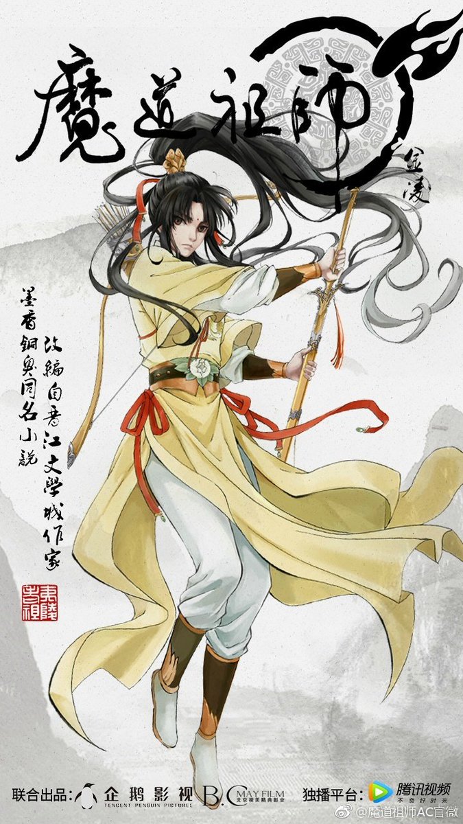 玉瑶瑶 در توییتر 魔道祖師 Bl小説からアニメに アニメの中でキャラクターの設計公開しました 主人公魏無羨かっこいすぎます