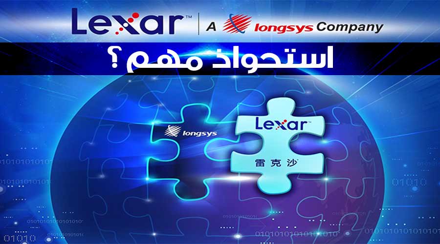arabhardware's tweet photo. ماهي الأسباب وراء استحواذ #Longsys على العلامة التجارية #Lexar من Micron؟ 🤔
https://t.co/FXFkYeMQWB https://t.co/CbXKtp44Br