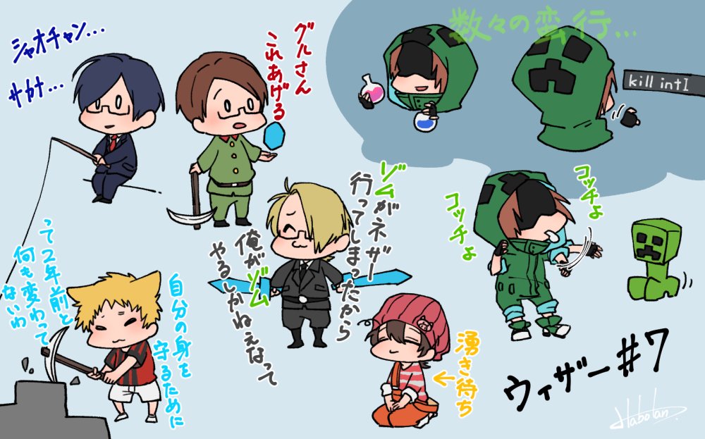 我々だイラストまとめ Twitter