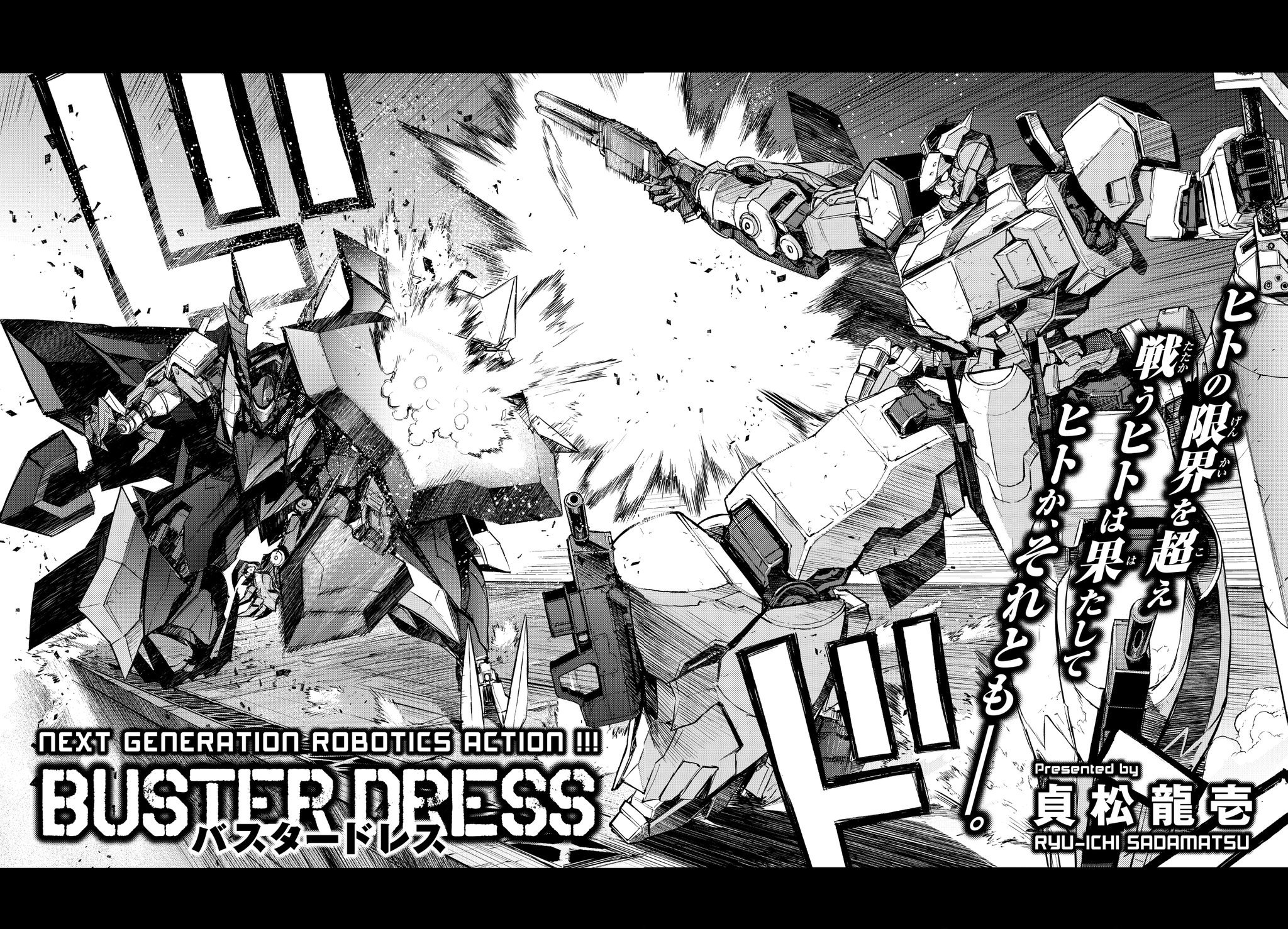 Busterdress 3巻発売中 A Twitter 別冊少年マガジン 10月号発売中 Buster Dress は ガンホークと ボーンマスターの 激闘から始まり 春斗の秘密が明かされる 重要な回となっております 春斗 出生の秘密とは そしてアリスの目的とは Busterdress 3巻発売中 A Twitter 別冊少年マガジン 10月号発売中 Buster Dress は ガンホークと ボーンマスターの 激闘から始まり 春斗の秘密が明かされる 重要な回となっております 春斗 出生の秘密とは そしてアリスの目的とは