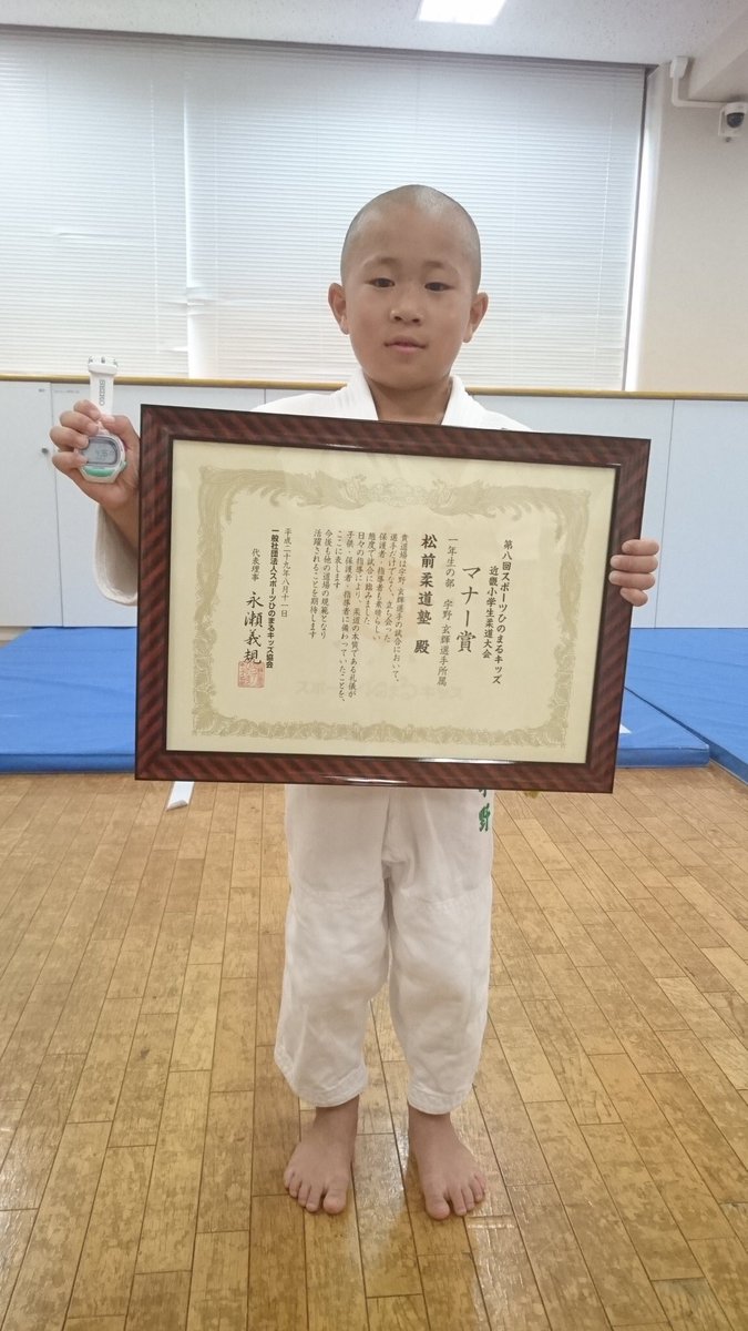 セイコースポーツ On Twitter スポーツひのまるキッズ近畿大会 8 11 金 に行われた近畿大会 特にマナー に優れた選手 道場 に贈られる マナー賞 の賞品が選手の元に届きました Seiko からはキッズウォッチをプレゼントいたしました Https T Co