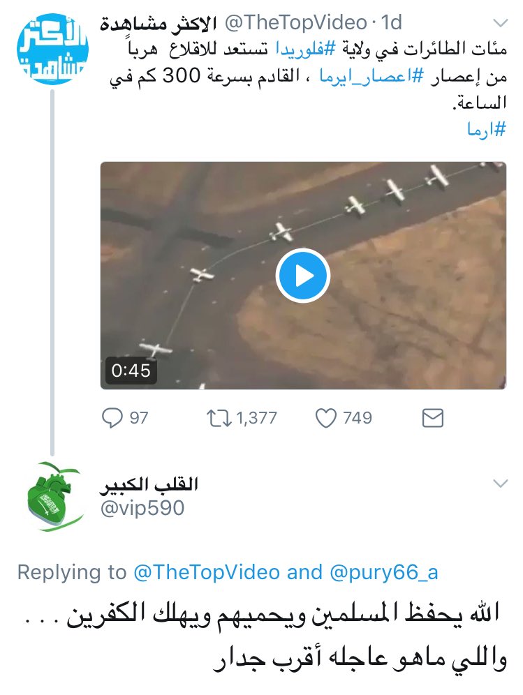 Outsider_S1's tweet photo. عندما تقول ”داعش لا تمثل الإسلام“،  لماذا اليوم تفرح وتحمد الله على الاعصار الذي قد يقتل المئات من الابرياء والأطفال؟ ما دينك؟ https://t.co/vbePxpxDqs