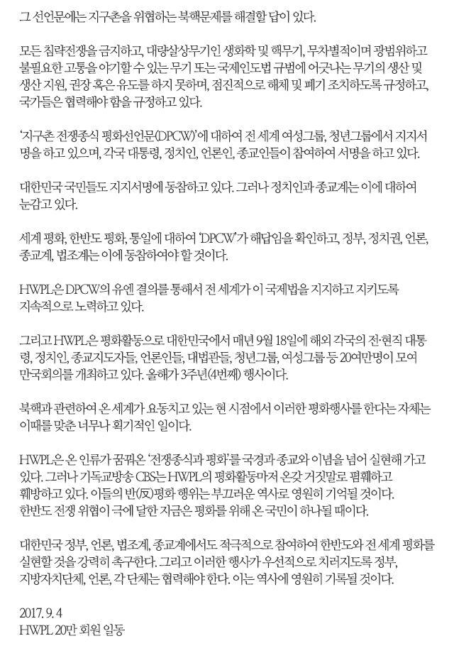 여수서 평화 컨퍼런스 ‘ONLY PEACE' 개최 hg-times.com/news/articleVi… via <a href="/HangangTimes/">한강타임즈</a>

#평화 #북한 #HWPL #전쟁 #북핵문제해법