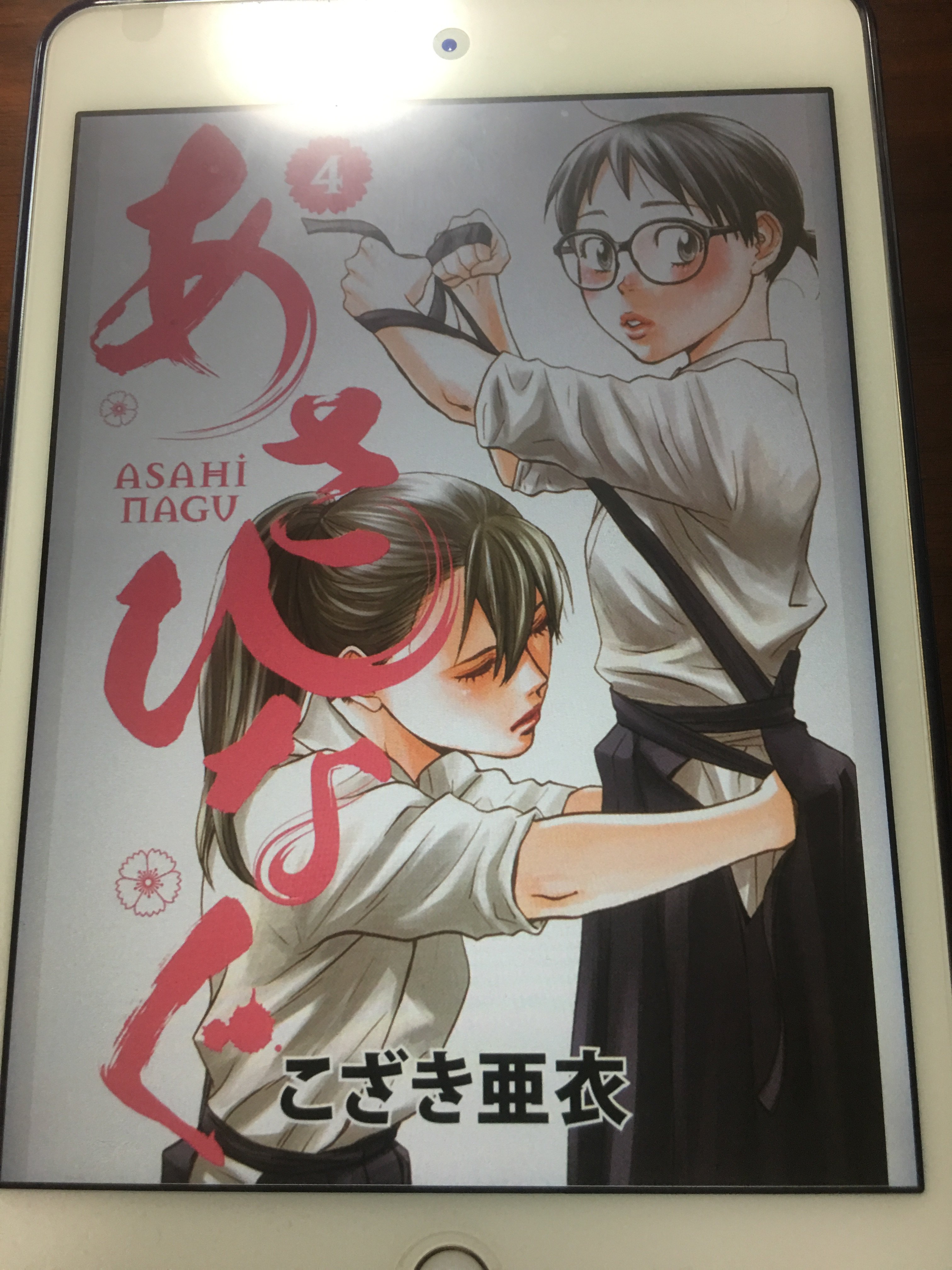 アニメマンガ名探偵すやまたくじ あさひなぐ 4巻 円陣稽古ハードすぎないっ ここまで過酷な練習は男のスポーツ漫画でもなかなか見ないな 汗 そして またまた真春先輩が男前すぎる というか この人は見た目は美人な女の子ってだけで 中身はバリバリ