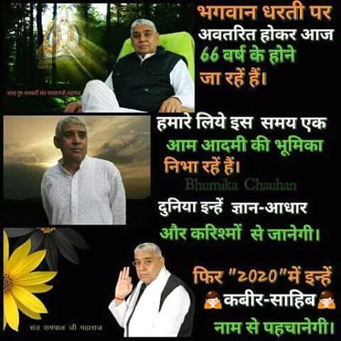Kuldeep06621074's tweet photo. #ज्ञान_का_अखाड़ा
अनन्त कोटि ब्रह्मांड का एक रति नहीं भर
सतगुरु पुरूष कबीर हैं कुल के सृजन हार
साधनाTVपर 07:40pm से 8:40 pmतक https://t.co/qdJXjWVbNO