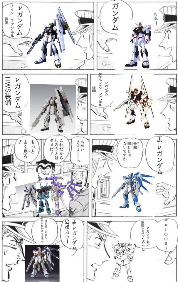 全部同じじゃないですかクソコラグランプリ ガンダム編 Togetter 全部同じじゃないですかクソコラグランプリ ガンダム編 Togetter