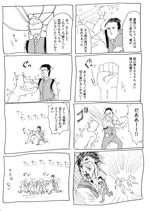 サイコブレイク を含むマンガ一覧 ツイコミ 仮 サイコブレイク を含むマンガ一覧 ツイコミ 仮