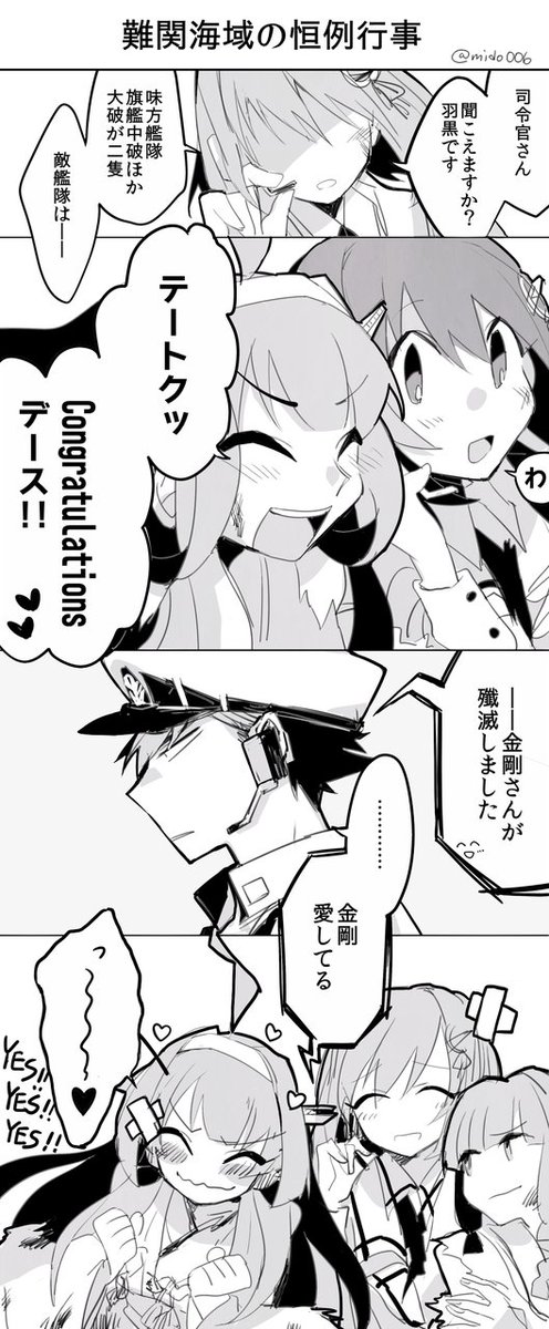 過去絵:艦これで提督が出てくるやつ④ 金剛はつよいし赤城はちいさいという最近忘れられがちの設定 