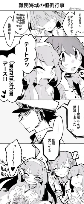 過去絵:艦これで提督が出てくるやつ④ 金剛はつよいし赤城はちいさいという最近忘れられがちの設定 