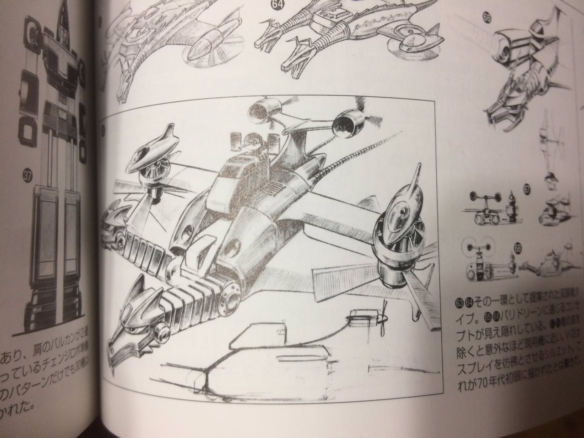 草間大作 on Twitter: "@satanakia2 ありました。メディアワークスの「スーパー戦隊アートコレクション」に掲載されてます