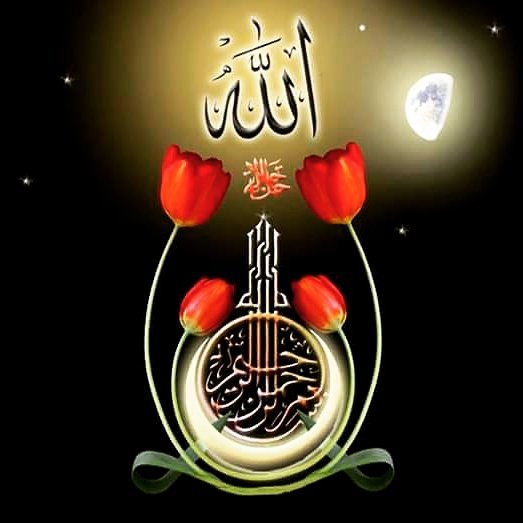 Es-Selâm
Senden başka gidecek kimsem,
Senin kapından başka kapım yok ey Îlâhi
Senden gayrı dost, senden öte yâr

Sharmeen Nour Ukba