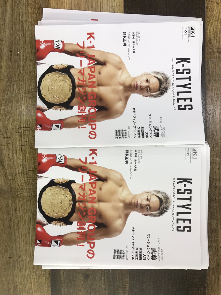 k1gym_sagamiono's tweet photo. 本日からK-STYLES、会員様お配りしています^_^
会員様是非もらっていってください(⌒▽⌒)
本日のフリートレーニングの様子です!
#KREST #相模大野 #K1_wgp #空手 #フィットネス #筋トレ #シェイプアップ #パンチ #キック#Free #K_STYLES https://t.co/FbrP1Mch4m