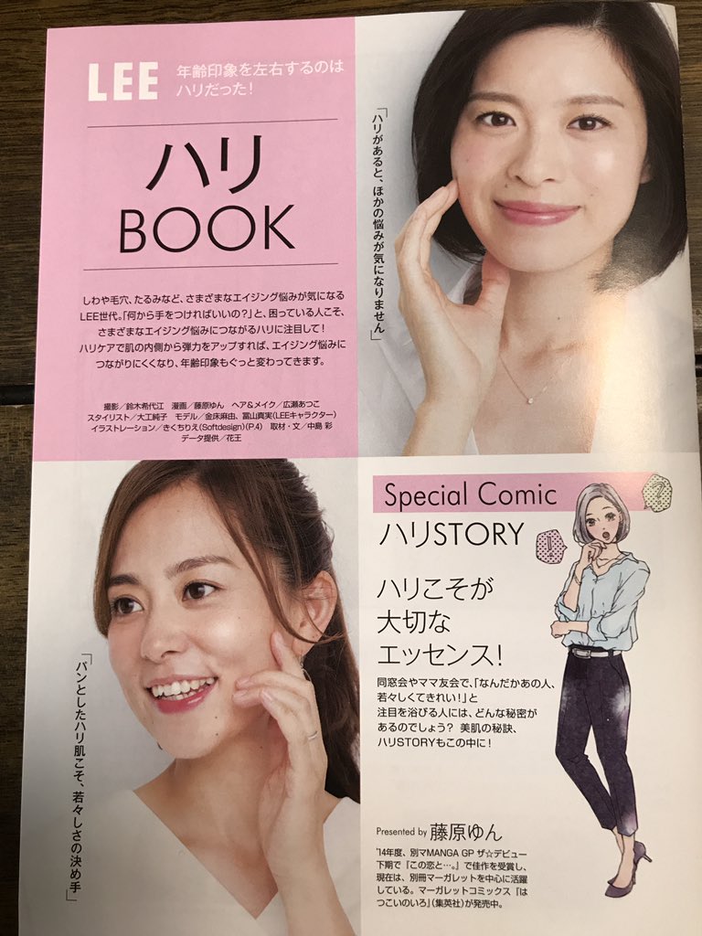 藤原ゆん 花王ソフィーナさんの売り場にも置かれているみたいです 私も今日イオンの化粧品売り場でみつけたので1枚頂いてきました 持ってるくせに つい 藤原ゆん 花王ソフィーナさんの売り場にも置かれているみたいです 私も今日イオンの化粧品売り場でみつけたので1枚頂いてきました 持ってるくせに つい