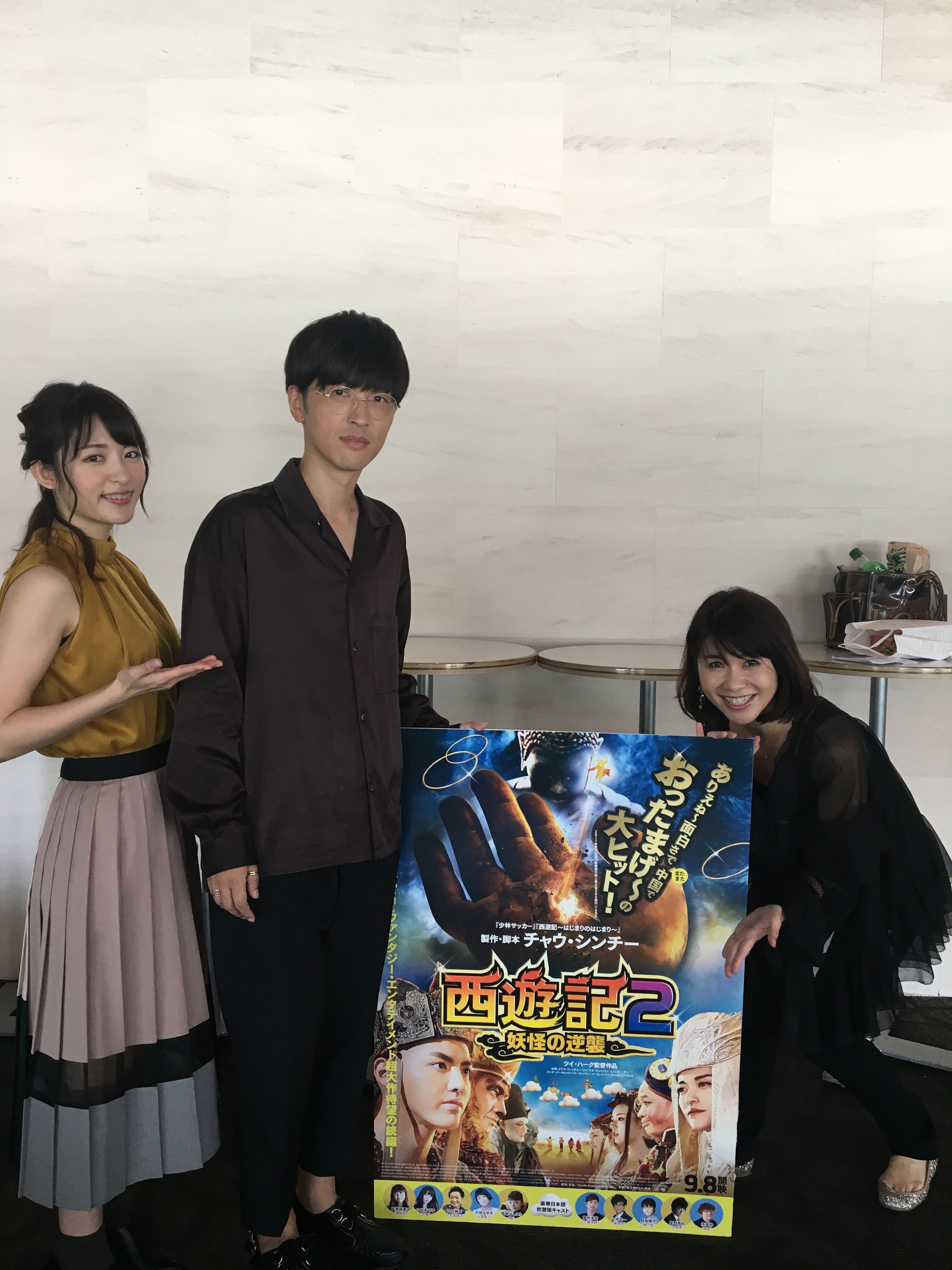 西遊記２ 妖怪の逆襲 Saiyu Movie Twitter