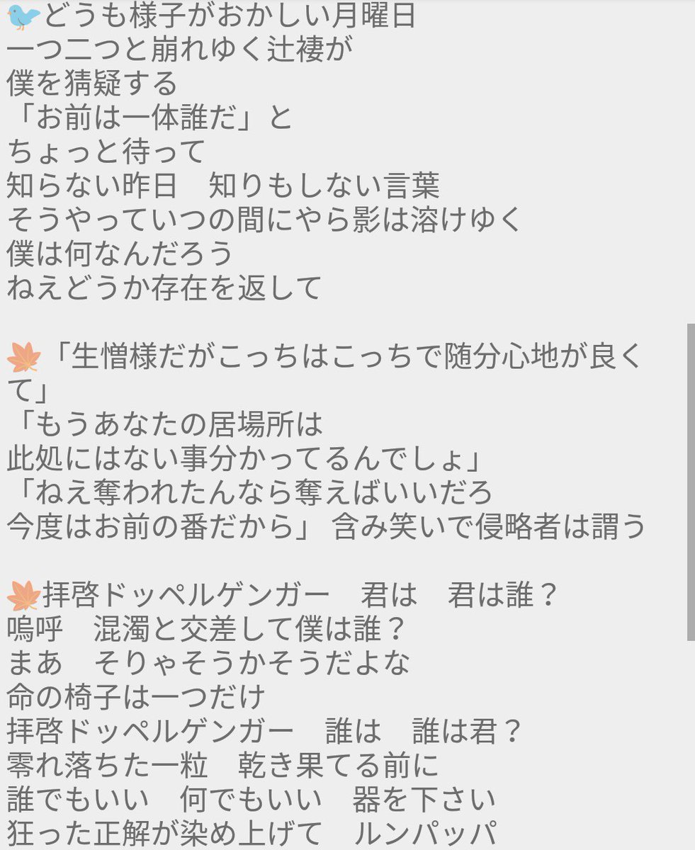 紫杏778 人力文アル スワンとしゅーせーで拝啓ドッペルゲンガー どこが誰でしょう を投稿しました T Co Ewrbywi36v Mqube